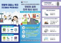 8.23.(수) 민방위 훈련 전국 동시 실시 안내 :: 공지사항 :: 화순만연초등학교 화순만연초등학교 :: 공지사항 :: 8.23.(수) 민방위 훈련 전국 동시... 