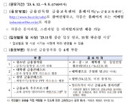 양명여자고등학교 :: 공지사항 :: 제 18회 금융공모전 안내