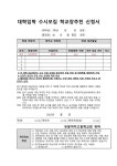 2024학년도 대학 입학 전형 학교장 추천 안내 :: 공지사항 :: 유봉여자고등학교 유봉여자고등학교 :: 공지사항 :: 2024학년도 대학 입학 전형... 