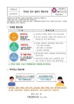 민방공 경보 발령시 행동요령 :: 가정통신문 :: 하탑중학교 하탑중학교 :: 가정통신문 :: 민방공 경보 발령시 행동요령