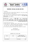방과후학교 요리교실 프로그램 신청 안내 :: 가정통신문 :: 명덕초등학교 명덕초등학교 :: 가정통신문 :: 방과후학교 요리교실 프로그램 신청 안내