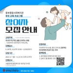 <안내> 동부종합사회복지관 부모교육 프로그램 안내 :: 공지사항 :: 표선초등학교 표선초등학교 :: 공지사항 :: <안내> 동부종합사회복지관... 