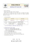 [일반] 2학기 학교 공사 안내 :: 가정통신문 :: 풍동초등학교 풍동초등학교 :: 가정통신문 :: [일반] 2학기 학교 공사 안내