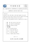 2023학년도 풋살구장 개장식 안내 :: 가정통신문 :: 영북고등학교 영북고등학교 :: 가정통신문 :: 2023학년도 풋살구장 개장식 안내