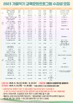 화성시동탄청소년문화의집 가을학기 교육문화프로그램 수강생 모집... 화성시동탄청소년문화의집 가을학기 교육문화프로그램 수강생 모집