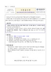 [일반] 2023년 을지연습 연계 공습 대비 전국 민방위 대피훈련 안내 가정통신문 :: 가정통신문 :: 화성반월고등학교 화성반월고등학교... 