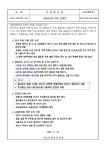 [일반] 교통안전 가정통신문 :: 가정통신문 :: 시흥은행중학교 시흥은행중학교 :: 가정통신문 :: [일반] 교통안전 가정통신문