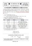 [일반] 경기자동차과학고 학과체험(징검다리 진로체험) 신청 안내 :: 가정통신문 :: 서해중학교 서해중학교 :: 가정통신문 :: [일반] 경기자동차과학... 