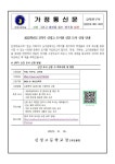 2023학년도 2학기 신정고 도서관 신간 도서 신청 안내 가정통신문 :: 가정통신문 :: 신정고등학교 신정고등학교 :: 가정통신문 :: 2023학년도... 