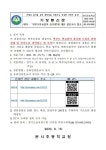 협조 :: 가정통신문 :: 문시초등학교 문시초등학교 :: 가정통신문 :: [일반] (2023-137호)학부모학교참여 휴가제’에 대한 설문조사 협조