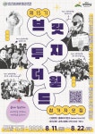 [신청안내]15기 브릿지 투더월드(통영학생30여명) :: 공지사항... 동원고등학교 :: 공지사항 :: [신청안내]15기 브릿지 투더월드(통영학생30여명)