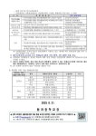 2024학년도 영재교육대상자 전형 계획에 따른 희망자 신청 안내 :: 가정통신문 :: 탐라중학교 탐라중학교 :: 가정통신문 :: 2024학년도... 