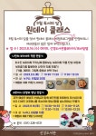 『2023 독서의 달』 작가와의 만남 / 원데이클래스 체험 프로그램 안내... 『2023 독서의 달』 작가와의 만남 / 원데이클래스 체험 프로그램 안내