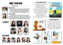 [일반] 중앙도서관 2023 안산의 책 깊이 알기「낭독극 및 체험행사」안내 :: 공지사항 :: 석수중학교 석수중학교 :: 공지사항 :: [일반]... 