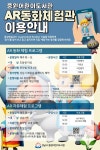 중원어린이도서관 AR동화체험관 이용안내 :: 공지사항 :: 야탑초등학교 야탑초등학교 :: 공지사항 :: 중원어린이도서관 AR동화체험관 이용안내