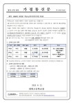 2023년 9월분 학교급식비(석식비) 안내 :: 가정통신문 :: 경원고등학교 경원고등학교 :: 가정통신문 :: 2023년 9월분 학교급식비(석식비) 안내