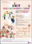 제8회 서울국제어린이창작영화제 출품안내 :: 공지사항 :: 서울신가초등학교 서울신가초등학교 :: 공지사항 :: 제8회 서울국제어린이창작영화제... 
