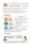 [일반] (제2023-117호) 민방공 경보 발령 시 행동요령 가정통신문 :: 가정통신문 :: 도일초등학교 도일초등학교 :: 가정통신문 :: [일반] (제2023... 