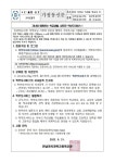 자녀와 함께하는 학교생활, 새로운 학부모서비스!(학부모용) :: 가정통신문 :: 전남조리과학고등학교 전남조리과학고등학교 :: 가정통신문... 