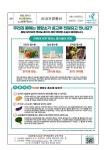 [가정통신문 제2023-173호] 2023학년도 8월 학교급식 식단 및 영양교육 :: 가정통신문 :: 서울신내초등학교 서울신내초등학교... 