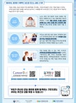 수원제일중학교 :: 공지사항 :: 학부모진로소식지8호