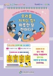 인천서창초등학교 :: 가정통신문 :: [인천교육소식] 2023학년도 어울림 나눔주간3 운영 안내