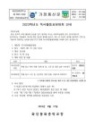 제2023-138호 2023학년도 독서활동표현대회 안내 :: 가정통신문 :: 화성동화중학교 화성동화중학교 :: 가정통신문 :: 제2023-138호... 