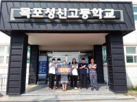 목포성신고등학교 한순일 교감, 마약범죄 예방 ‘NO EXIT’ 릴레이... 공지사항 :: 목포성신고등학교 목포성신고등학교 :: 공지사항... 
