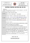 방과후학교 3분기 수강 신청 안내 :: 가정통신문 :: 경산동부초등학교 경산동부초등학교 :: 가정통신문 :: 방과후학교 3분기 수강 신청 안내