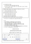 2023학년도 2학기 방과후학교 모집 안내 :: 공지사항 :: 온양중앙초등학교 온양중앙초등학교 :: 공지사항 :: 2023학년도 2학기 방과후학교 모집... 