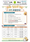 (23-129)방과후 컴퓨터 교실 3기 모집 안내 :: 가정통신문... 서울용곡초등학교 :: 가정통신문 :: (23-129)방과후 컴퓨터 교실 3기 모집 안내