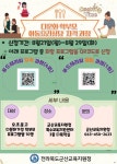 2023 다문화학부모 상담 자격 프로그램 운영 안내 :: 공지사항 :: 군산소룡초등학교 군산소룡초등학교 :: 공지사항 :: 2023 다문화학부모 상담... 