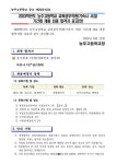 2023학년도 능주고등학교 교육공무직원(기숙사 사감) 기간제 채용 최종 합격자 공고 :: 공지사항 :: 능주고등학교 능주고등학교 :: 공지사항... 