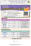 [일반] 경기성남교육도서관 2023년 하반기 학생, 학부모 프로그램 수강생 모집 안내 :: 가정통신문 :: 진접중학교 진접중학교 :: 가정통신문... 
