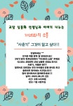 학부모 대상 특강 자녀와의 소통 - 사춘기, 그것이 알고 싶다! 안내 :: 공지사항 :: 경희중학교 경희중학교 :: 공지사항 :: 학부모 대상 특강... 