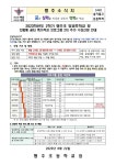 [일반] 2023학년도 2학기 행주초 방과후학교 및 다함께꿈터 특기적성프로그램 2차 수강신청 안내 :: 공지사항 :: 행주초등학교 행주초등학교... 