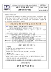 2학기 감염병 예방 안내(코로나19 및 독감) 가정통신문 :: 가정통신문 :: 한광중학교 한광중학교 :: 가정통신문 :: 2학기 감염병 예방 안내... 