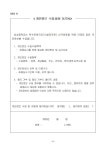 2023학년도 삼숭중학교 특수운영직군(시설당직원) 신규채용 공고 :: 공지사항 :: 삼숭중학교 삼숭중학교 :: 공지사항 :: 2023학년도 삼숭중학교... 