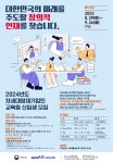 2024학년도 차세대영재기업인교육원 신입생 선발 안내 :: 공지사항 :: 오산원일중학교 오산원일중학교 :: 공지사항 :: 2024학년도... 