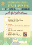 인천서창중학교 :: 가정통신문 :: [인천교육소식] 평화교육 시민실천가 양성 연수 신청 안내