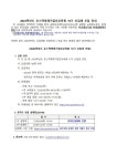 2024학년도 포스텍영재기업인교육원 15기 신입생 모집 안내 :: 공지사항 :: 수원다산중학교 수원다산중학교 :: 공지사항 :: 2024학년도... 