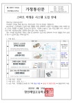 스마트 학생증 시스템 도입 안내 :: 가정통신문 :: 장안제일고등학교 장안제일고등학교 :: 가정통신문 :: 스마트 학생증 시스템 도입 안내