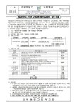2023학년도 2학년 수학여행 개인부담금 납부 안내 가정통신문 :: 가정통신문 :: 김해영운고등학교 김해영운고등학교 :: 가정통신문... 