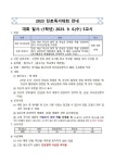 2023 진로독서대회 안내(1학년) :: 각종대회안내 :: 인천신정중학교 인천신정중학교 :: 각종대회안내 :: 2023 진로독서대회 안내(1학년)