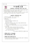 2023학년도 미래진로캠프 참가비 안내 :: 가정통신문 :: 세종과학고등학교 세종과학고등학교 :: 가정통신문 :: 2023학년도 미래진로캠프 참가비... 