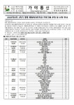 가정통신문(제23-99호)2023학년도 2학기 중등 통합방과후학교 프로그램 운영 및 신청 안내 :: 가정통신문 :: 가야여자중학교 가야여자중학교... 