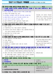 [인천교육소식] 항공기 내 반입금지 물품 안내 :: 공지사항 :: 신송중학교 신송중학교 :: 공지사항 :: [인천교육소식] 항공기 내 반입금지 물품 안내