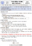 :: 가정통신문 :: 노암초등학교 노암초등학교 :: 가정통신문 :: 자녀와 함께하는 학교생활, 새로운 학부모서비스 !