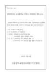 2023학년도 선유중학교 학부모 대의원회 개최 공고 :: 공지사항 :: 선유중학교 선유중학교 :: 공지사항 :: 2023학년도 선유중학교 학부모... 