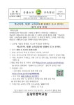 교육공동체 릴레이 토크 콘서트 참가 신청 안내 :: 가정통신문 :: 운광초등학교 운광초등학교 :: 가정통신문 :: 학교폭력, 멈춰! 교육공동체 릴레이... 